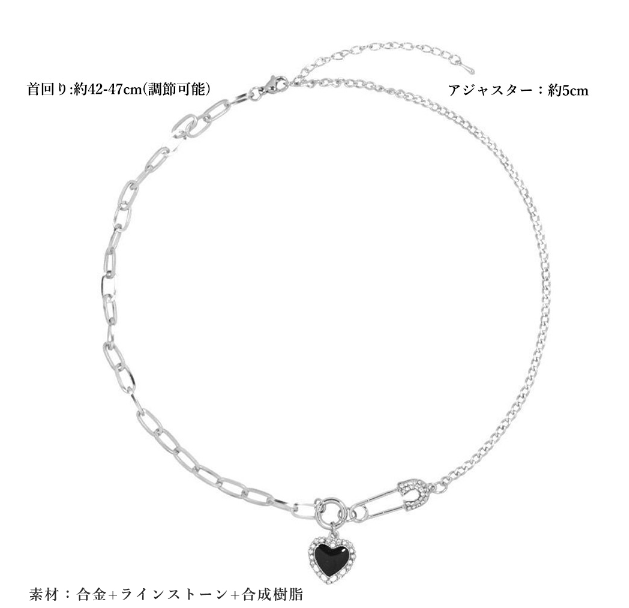 ブラックハート型チェーンネックレス