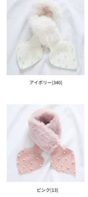 パール付き・ファーティペット