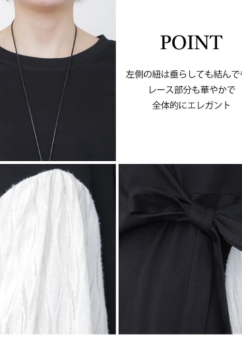 サイドニットレース 配色アシンメトリー ワンピース　