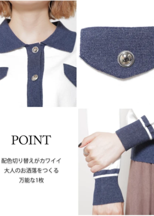 襟付き配色ニットカーディガン