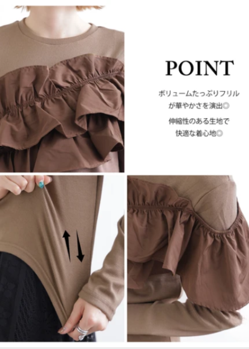 異素材フリル長袖トップス
