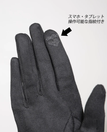 キラキラビジューファー付き手袋