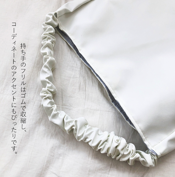 持ち手フリルトートバッグ（White）