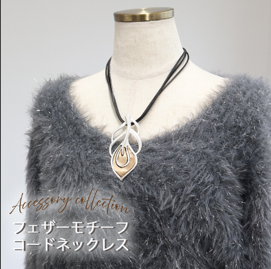 フェザーモチーフコードネックレス