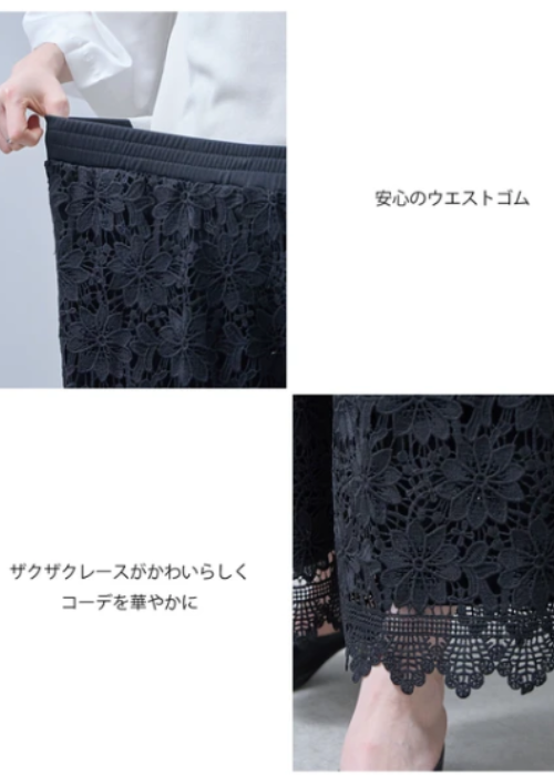 フラワー総レースのパンツ