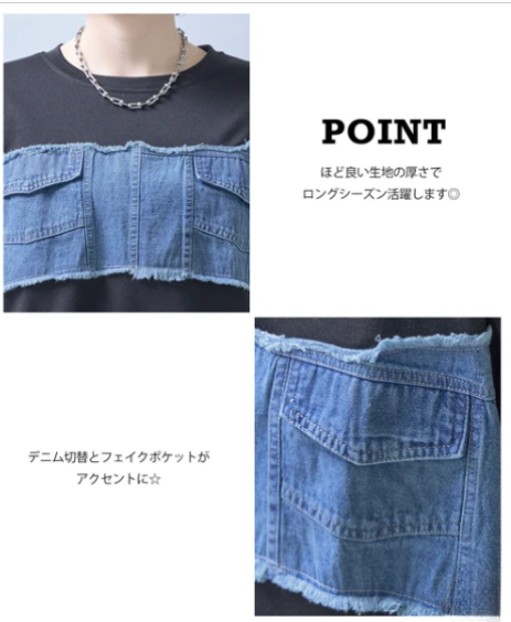 デニム切り替えプルオーバー